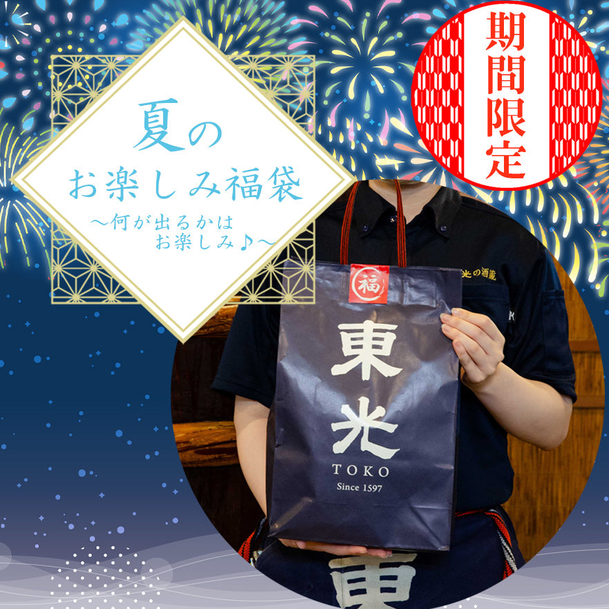 ［限定］［レア］［おすすめ］［買ってね］ 養命酒　福袋 養命酒の福袋[2025]の中身をネタバレします！
