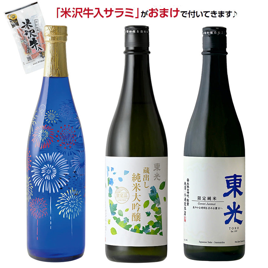 数量限定】2026夏 3本セット※特典サラミ付き – 東光オンラインストア