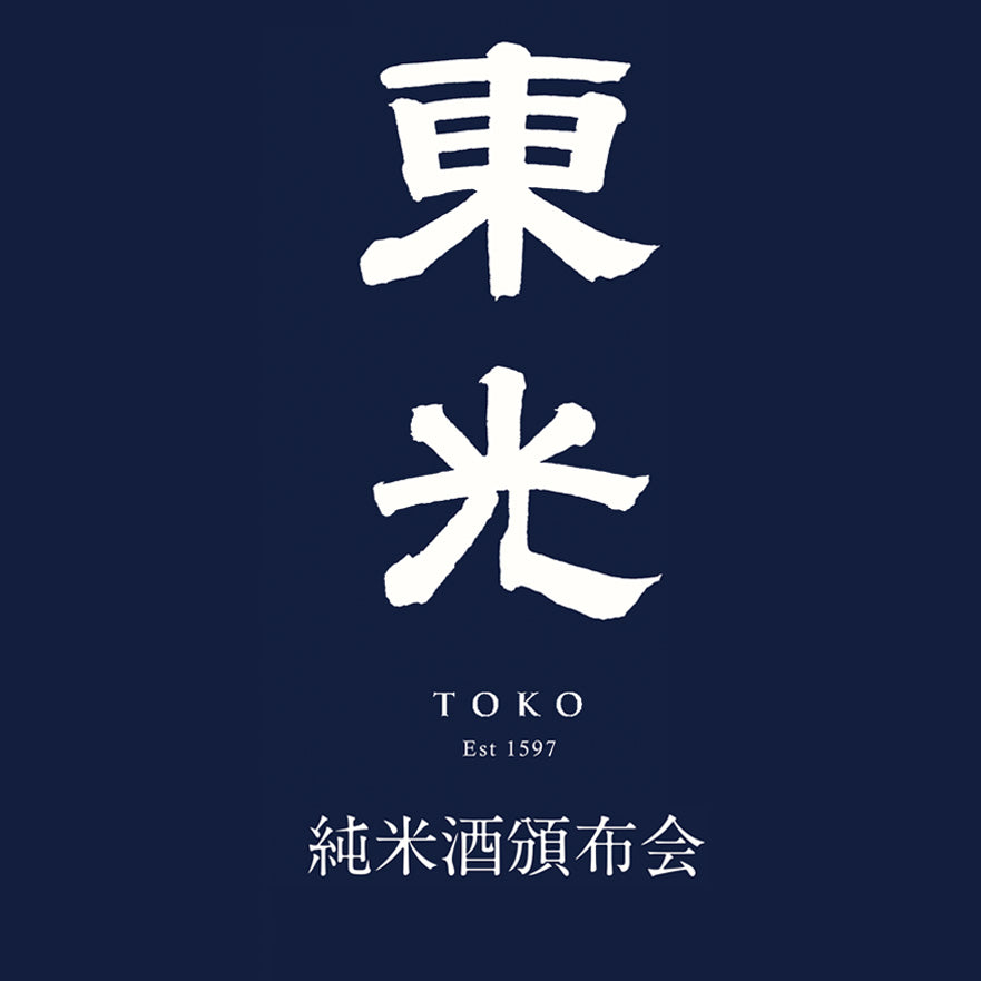 東光純米酒頒布会（令和7年10月~令和8年1月) – 東光オンラインストア